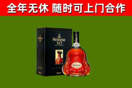 福贡烟酒回收轩尼诗XO.jpg