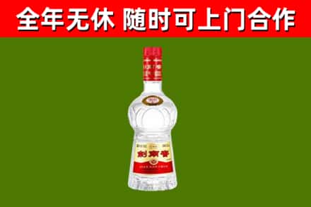 福贡烟酒回收剑南春水晶剑2.jpg