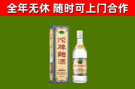 福贡烟酒回收80沱牌曲酒2.jpg