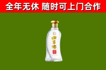 福贡回收口子窖