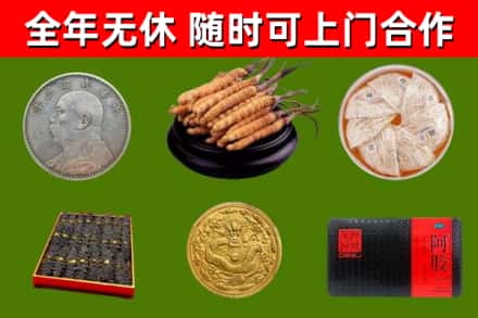 福贡回收礼品